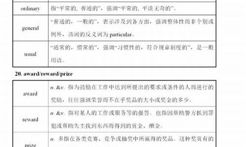 骄傲的近义词_骄傲的近义词是什么