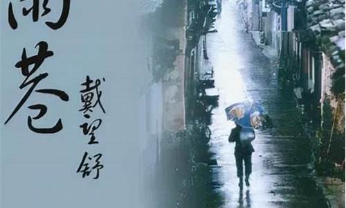 雨巷表达了诗人怎样的情感_雨巷表达了诗人怎样的情感-