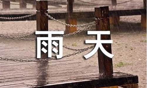 秋雨的诗句表达心情_秋雨的诗句表达心情的诗句