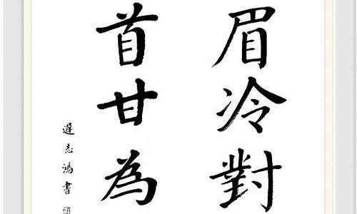 横眉冷对千夫指 俯首甘为孺子牛_横眉冷对千夫指俯首甘为孺子牛翻译