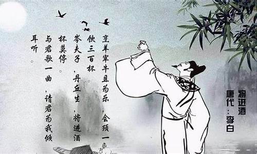 李白将进酒原文朗诵_李白将进酒原文