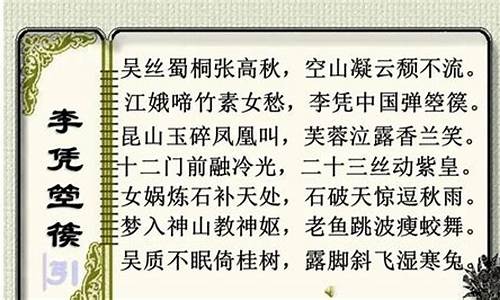 李凭箜篌引原文及翻译拼音_李凭箜篌引原文及翻译拼音图片