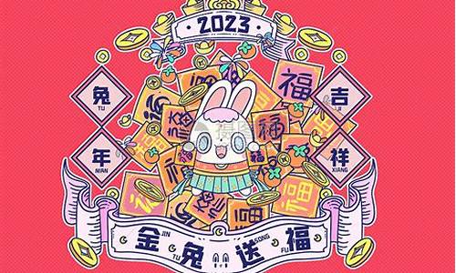 2023年兔年经典对联_2023年兔年经典对联11言