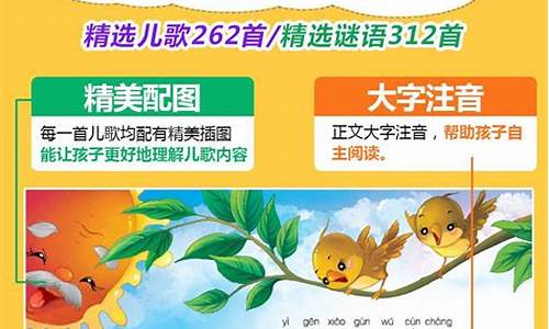 幼儿早教唐诗三百首连续播放_幼儿早教唐诗三百首下载