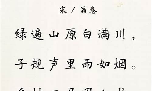 乡村四月古诗翻译_乡村四月古诗翻译20字