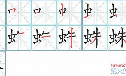 蛛组词两个字_蜘组词两个字