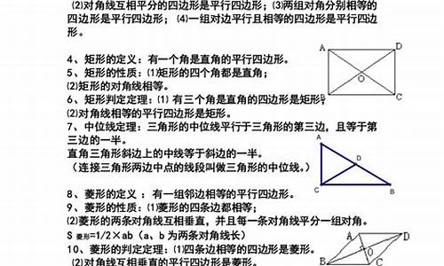 初二数学知识点归纳_初二数学知识点归纳总结